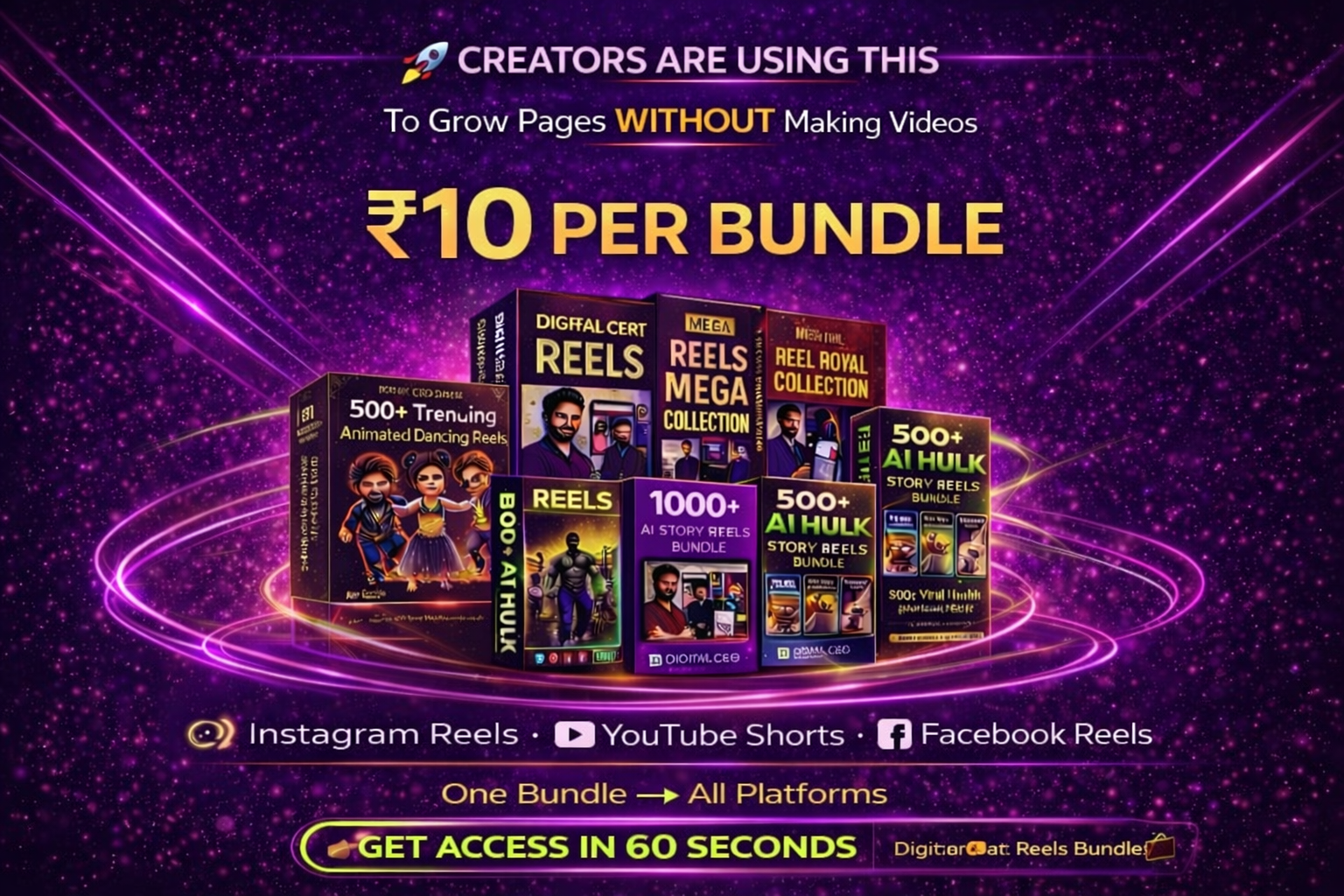 VIP Reel Bundle